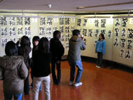 書道展展示状況