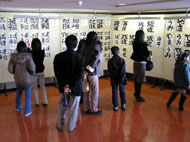 書道展表彰状況