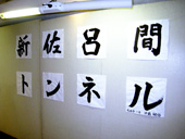 書道展表彰状況