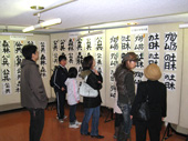 書道展展示状況