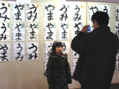 書道展展示状況