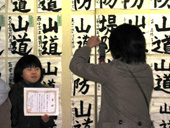 書道展展示状況