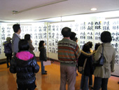 書道展展示状況