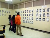 書道展展示状況