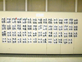 書道展展示状況～小学校５年生の部