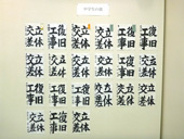 書道展展示状況～中学生の部