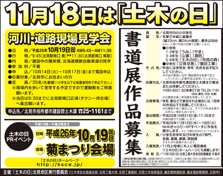 １１月１８日は土木の日（経済の伝書鳩様から引用）