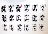 書道展展示状況～小学校２年生の部