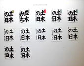 書道展展示状況～小学校５年生の部
