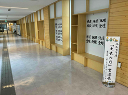 書道展の様子